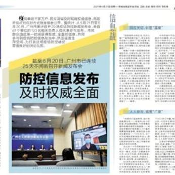 广州市为什么叫阳城