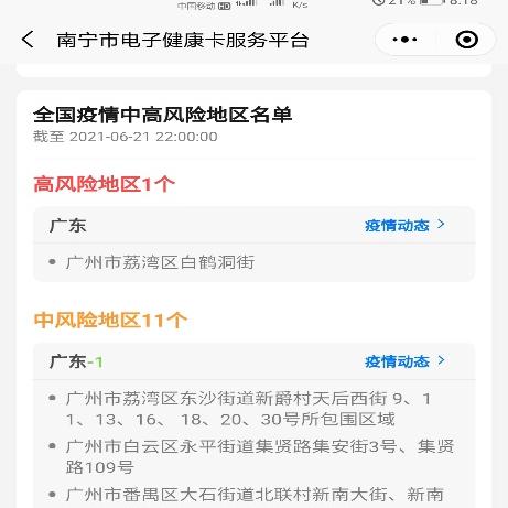南宁市结婚登记预约如何进行？