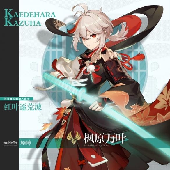 原神万叶辅助怎么打伤害（枫原万叶可以配西风剑吗）