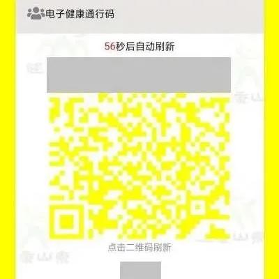 济南市什么情况赋黄码