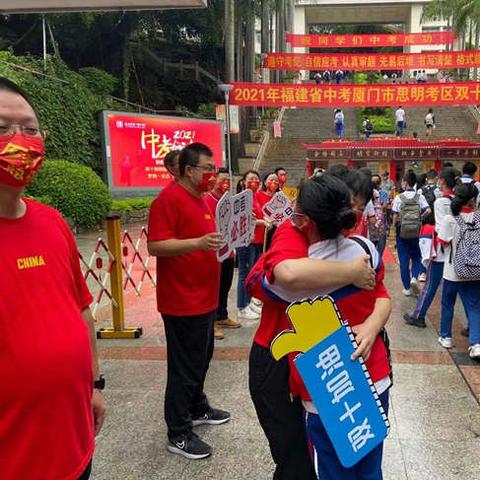 厦门市中考考生多少人