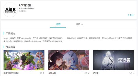 突出重围的独立塔防精品《糖果灾难》上线steam获特别好评