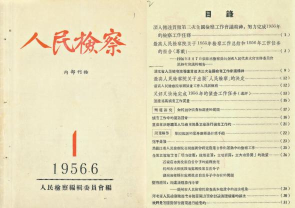 档案期刊档案副高级职称所需材料
