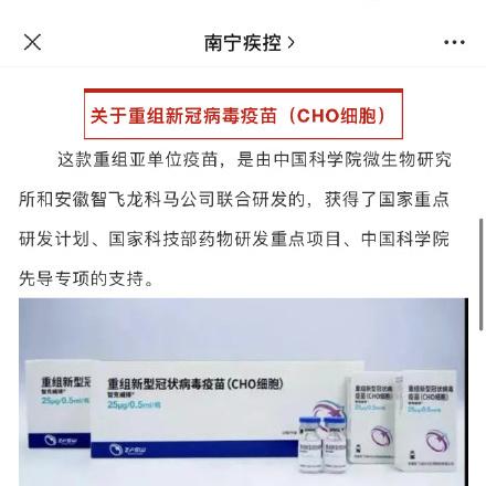 桂林市怎么预约疫苗接种
