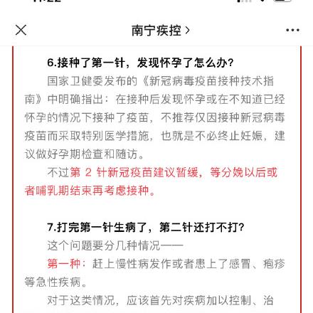 桂林市哪里有疫苗打