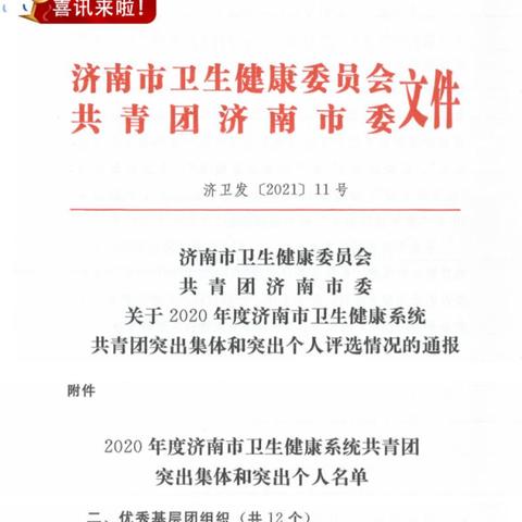济南市立二院地址在哪里