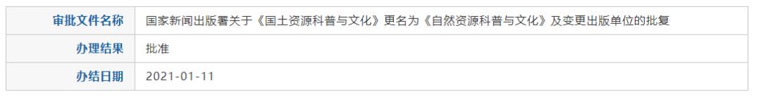 国土资源信息化期刊数据库战争什么时候结束
