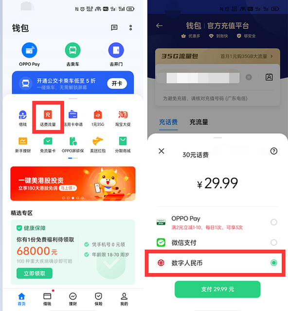 苏州3000万数字人民币红包怎么报名预约