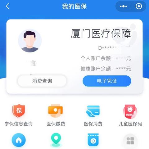厦门市儿童医保卡办理的相关长尾关键词有哪些