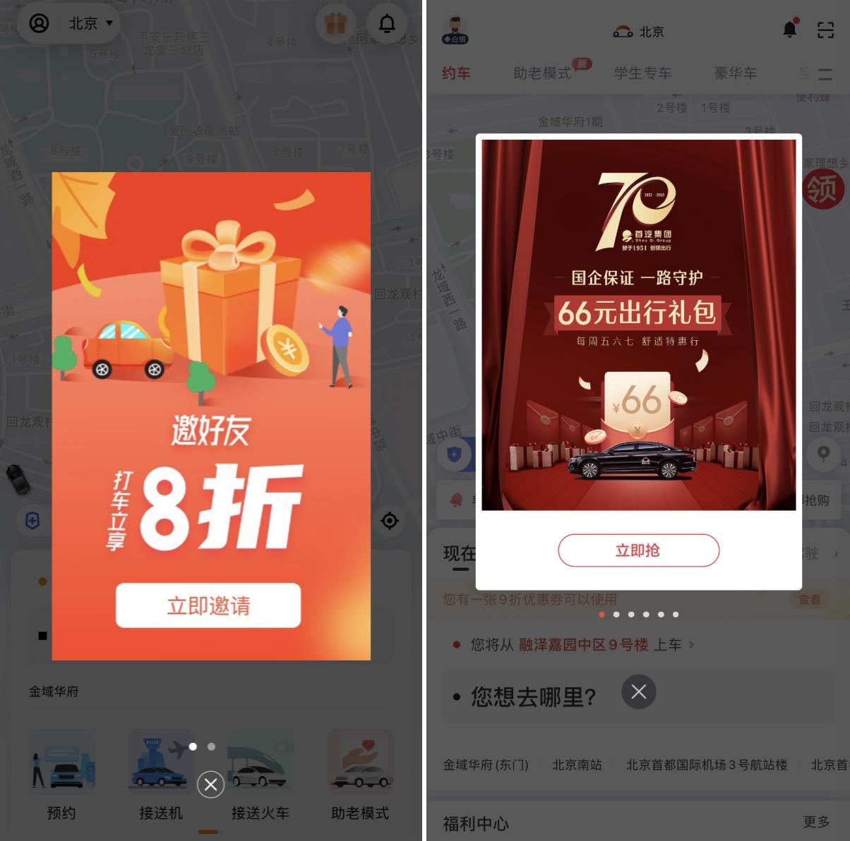 做单拉新app