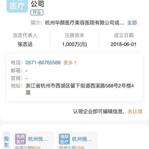 杭州市哪个医院牙科最好