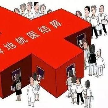 苏州市市本级医保是什么