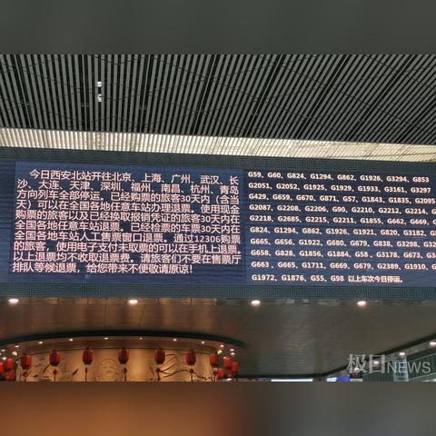 西安市火车站现况怎么样