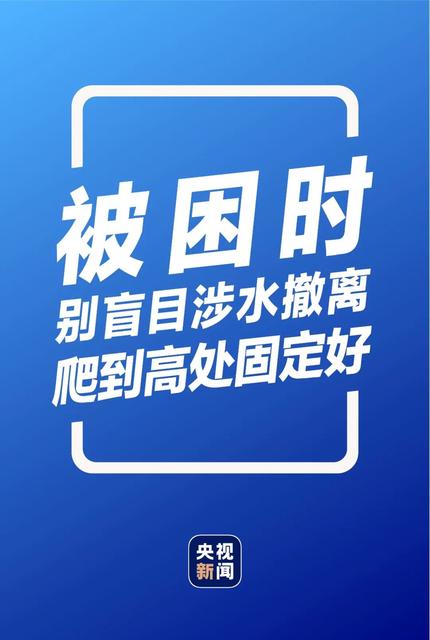 暴雨安全避险指南