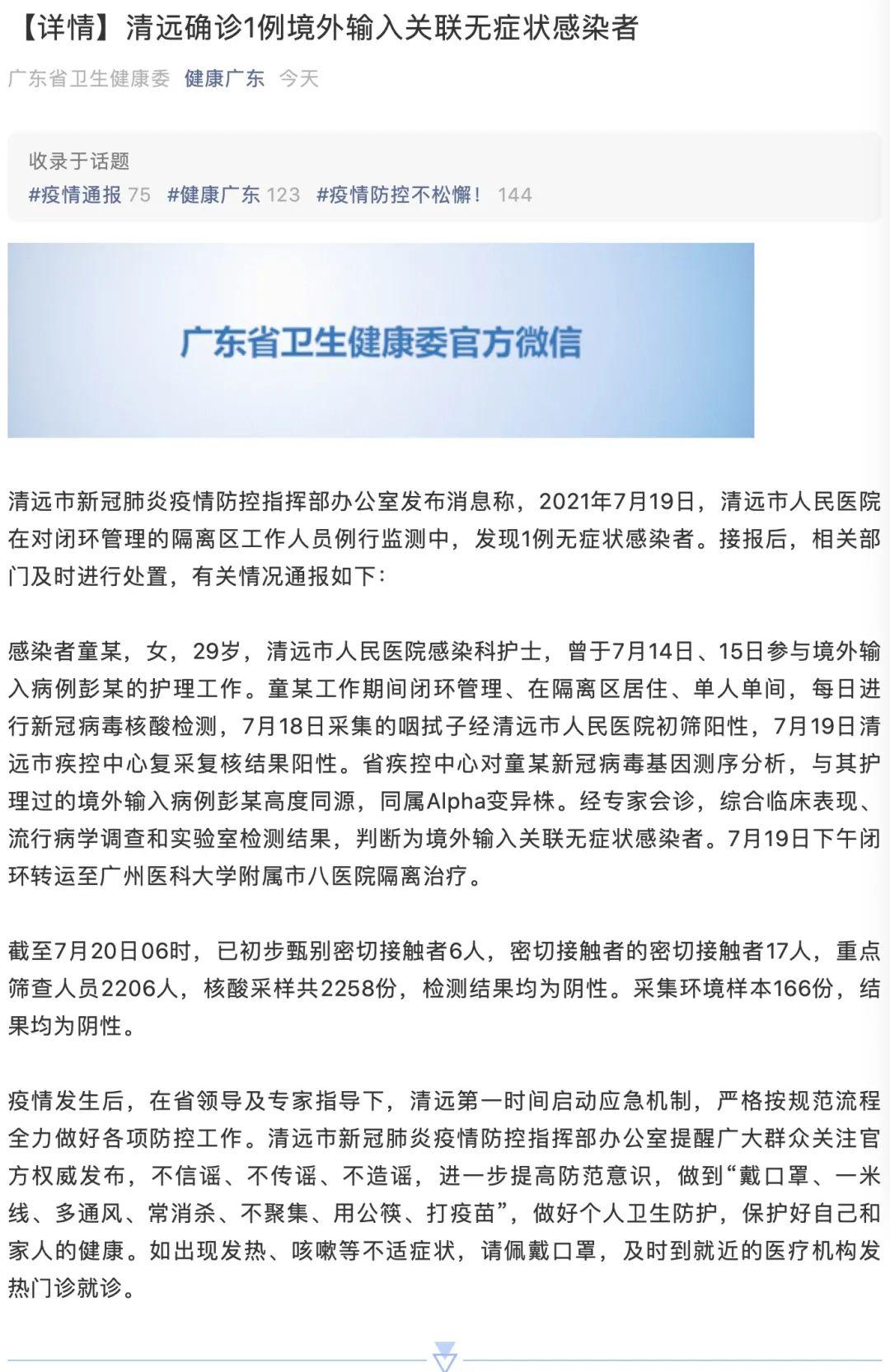 31省区市新增本土确诊31例 在江苏
,31省区市新增12例本土确诊在江苏-图1 31省区市新增本土确诊31例 在江苏
,31省区市新增12例本土确诊在江苏-图1