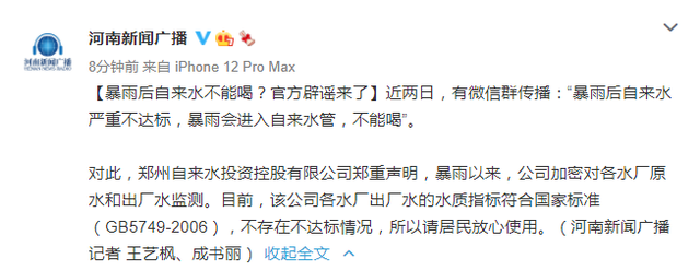 为什么暴雨后几天的自来水不能喝