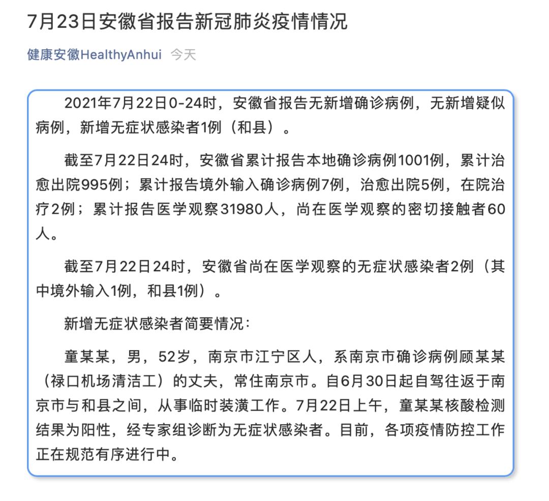 【江苏昨日新增本土确诊40例
 /江苏昨日新增本土确诊40例】