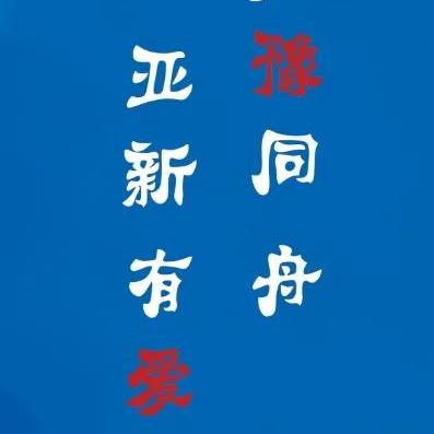 亚新钢铁福建的相关长尾关键词有哪些