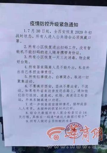 【西安各区解封前24小时内全员核酸检测
 ,西安什么时候解除核酸】