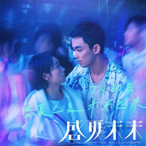 【厦门今日影讯】2025年5月4日厦门影城上映哪些电影