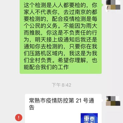苏州常熟在哪里做核酸检测