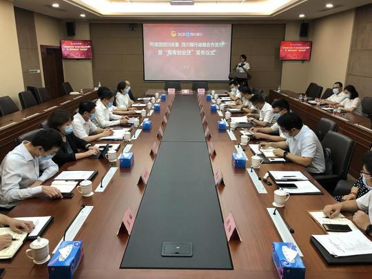 四川创业青年看过来，最高1000万的“蜀青创业贷”等你来贷