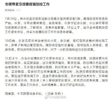 郑州疫情最新新增
/郑州疫情最新新增病例 郑州疫情最新新增
/郑州疫情最新新增病例