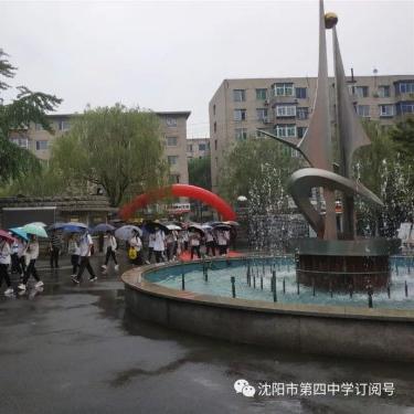 沈阳市四中分校怎么样啊