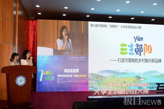 中国国际“互联网+”大学生创新创业大赛湖北省复赛落幕