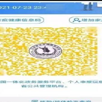 西安市被赋黄码怎么申诉