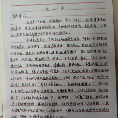 长沙抗洪抢险相关长尾关键词有哪些