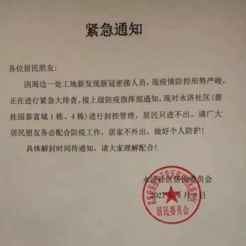 武汉市住哪个小区好点呢