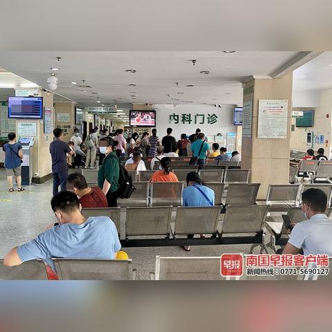 南宁市医保查询是哪个app