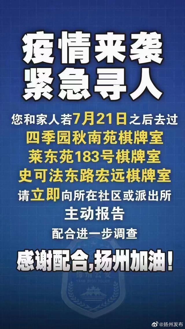 【31省新增确诊23例:本土2例
/31省新增确诊22例本土8例】-图1 【31省新增确诊23例:本土2例
/31省新增确诊22例本土8例】-图1