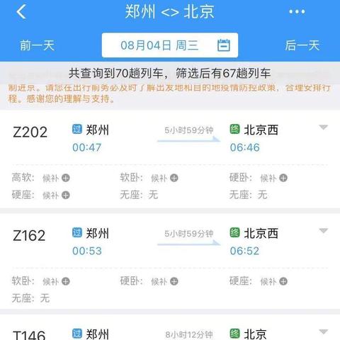 宿迁市跟沈阳市比哪个好
