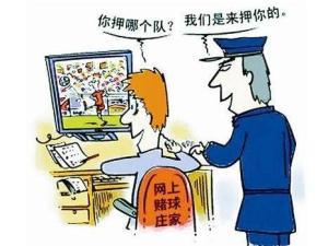 热心网友指点发财路？上犹多人遭遇网络虚假博彩骗局！