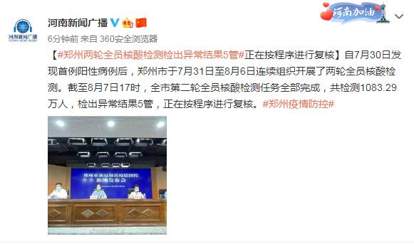 【郑州一小学4人阳性
,郑州一小学校】 【郑州一小学4人阳性
,郑州一小学校】