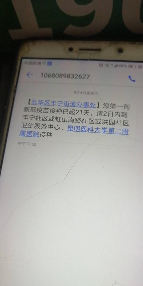 人在天津却被告知在昆明注射了新冠疫苗工作人员回应：不可能