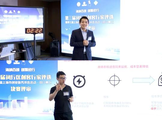 创业新秀｜第三届闵行区创客行家评选圆满收官