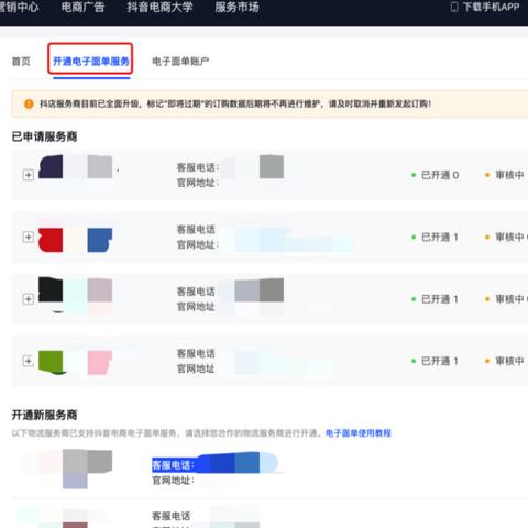 tiktok怎么发货的