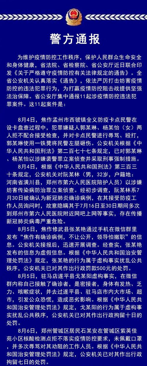 郑州新增3例确诊病例
 ,郑州新增3例确诊病例详情