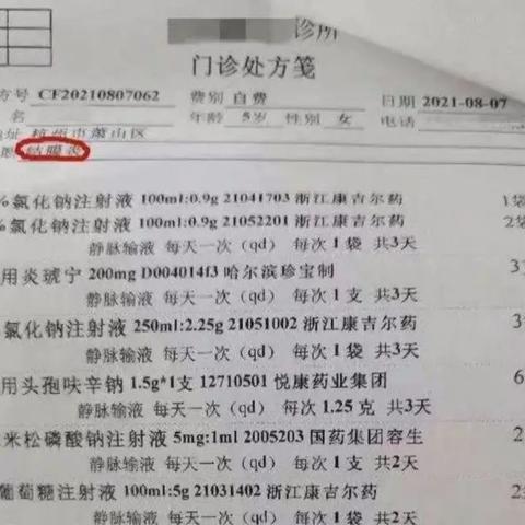 杭州市哪个诊所好点的