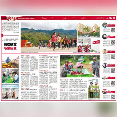 东莞市有哪些扶贫村
