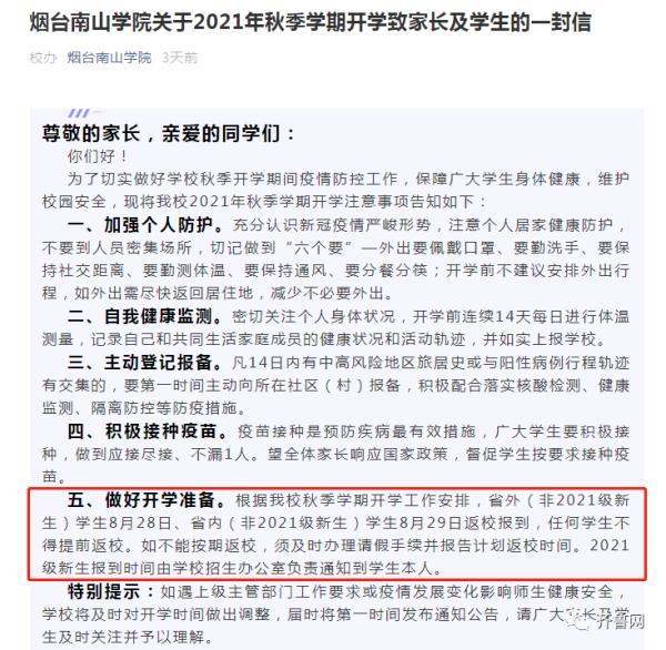 2021年山东省公务员招录提前到什么时候