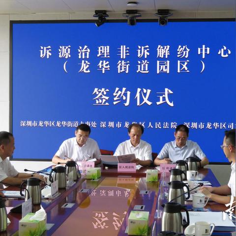 深圳市司法局是什么机构