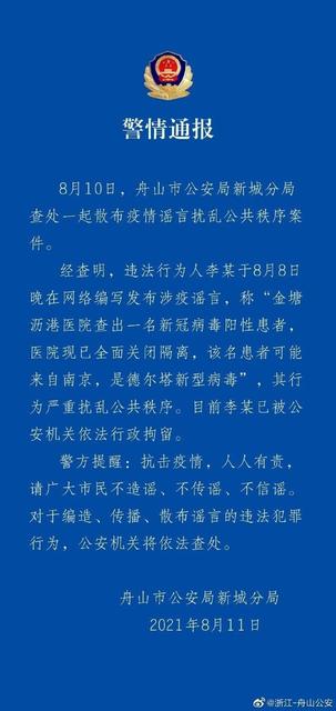 关于新冠肺炎的谣言有哪些