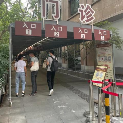 盘点上海五官科医院汾阳路相关关键词有哪些