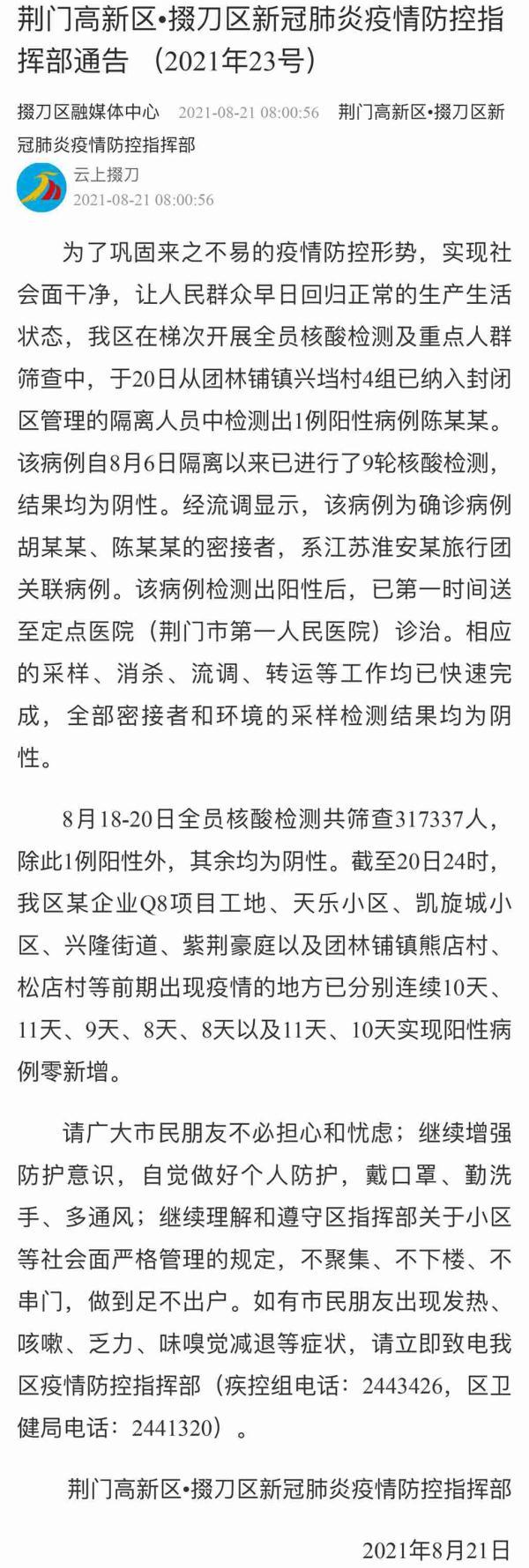 【成都新增4例确诊 轨迹涉高新区、锦江区
 ,成都高新区新增病例】