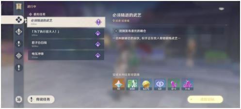 怎么接原神最长的任务（原神主线任务可以让别人帮忙吗）