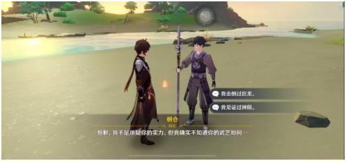 原神npc不给任务怎么办（原神无名小岛的任务怎么做）